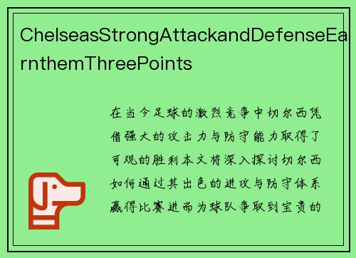 ChelseasStrongAttackandDefenseEarnthemThreePoints